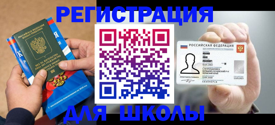 прописка в квартире в Морозовске