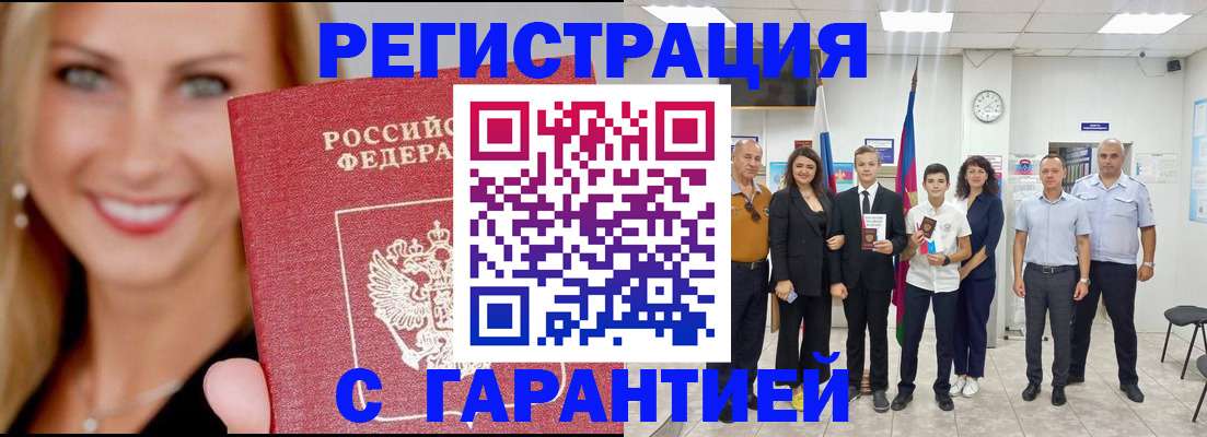 временная регистрация госуслуги в Морозовске